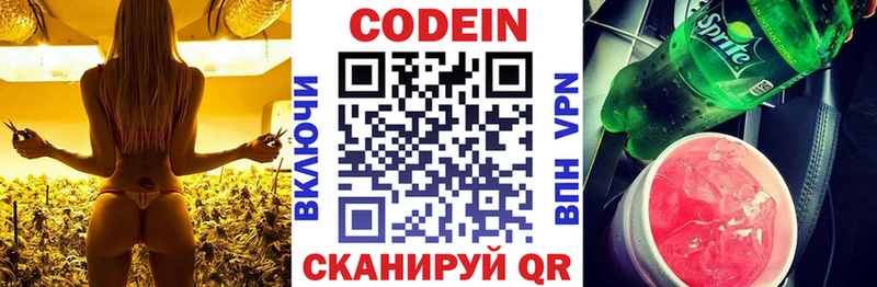 omg ссылка  Ардон  Кодеиновый сироп Lean напиток Lean (лин) 