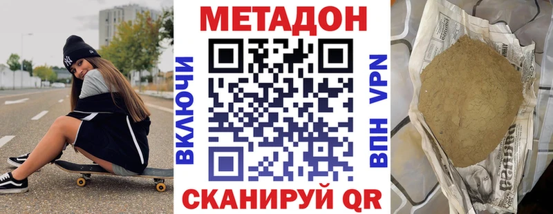 ОМГ ОМГ ССЫЛКА  Ардон  МЕТАДОН methadone 